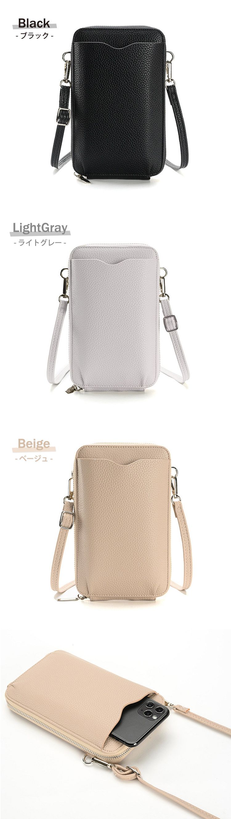 スマホショルダー