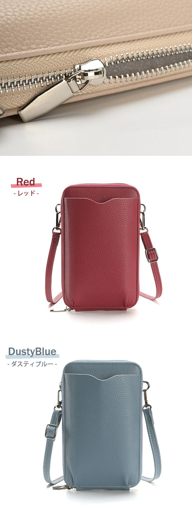 スマホショルダー