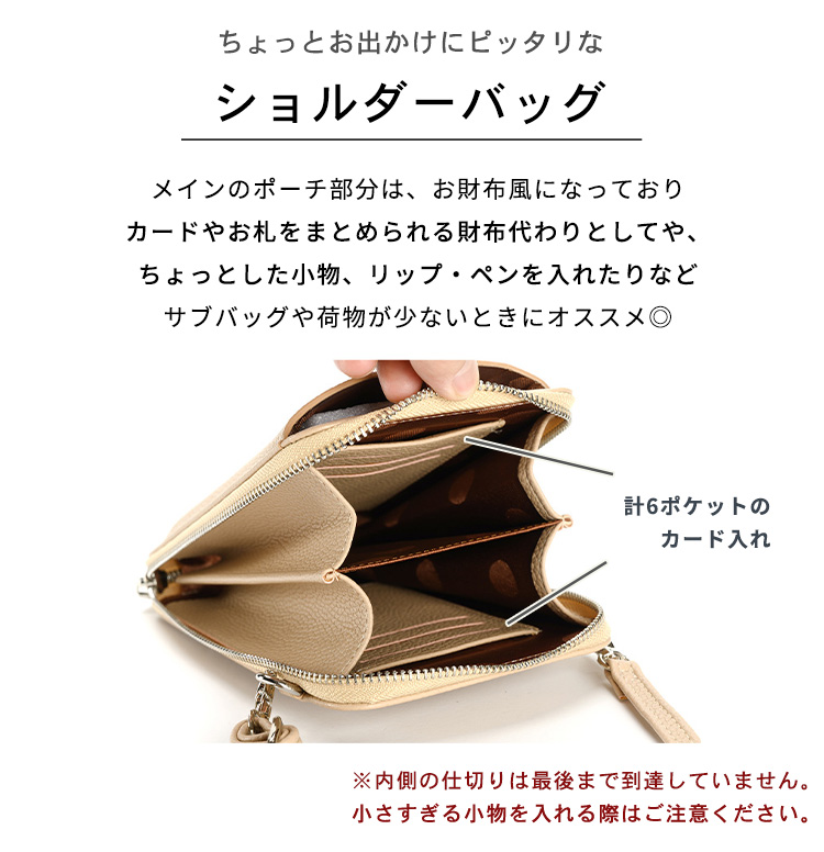 スマホ ショルダー バッグ 鞄 サコッシュ 縦型 スマホポシェット