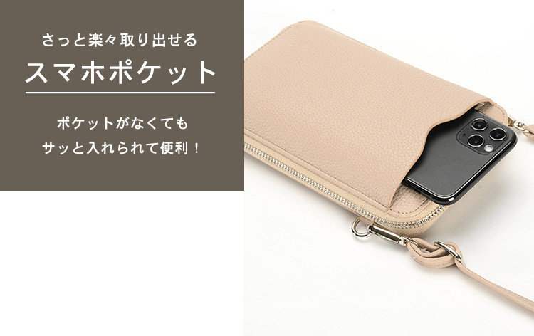 スマホ ショルダー バッグ 鞄 サコッシュ 縦型 スマホポシェット