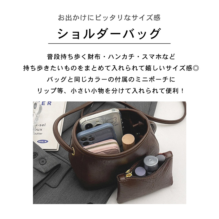 レディース ポーチ付き ショルダーバッグ 使いやすい マチあり