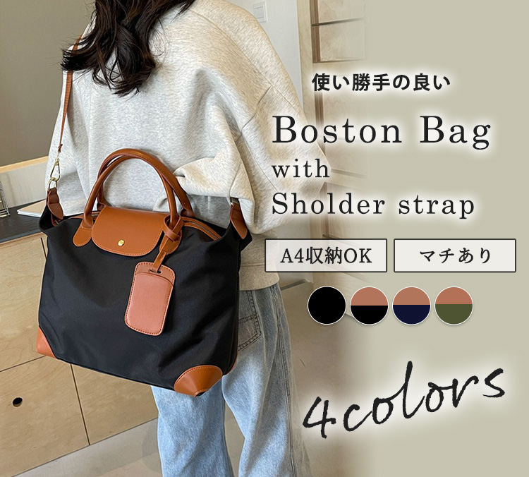 ボストンバッグ レディース 大きめ ハンドバッグ ショルダーバッグ 16L