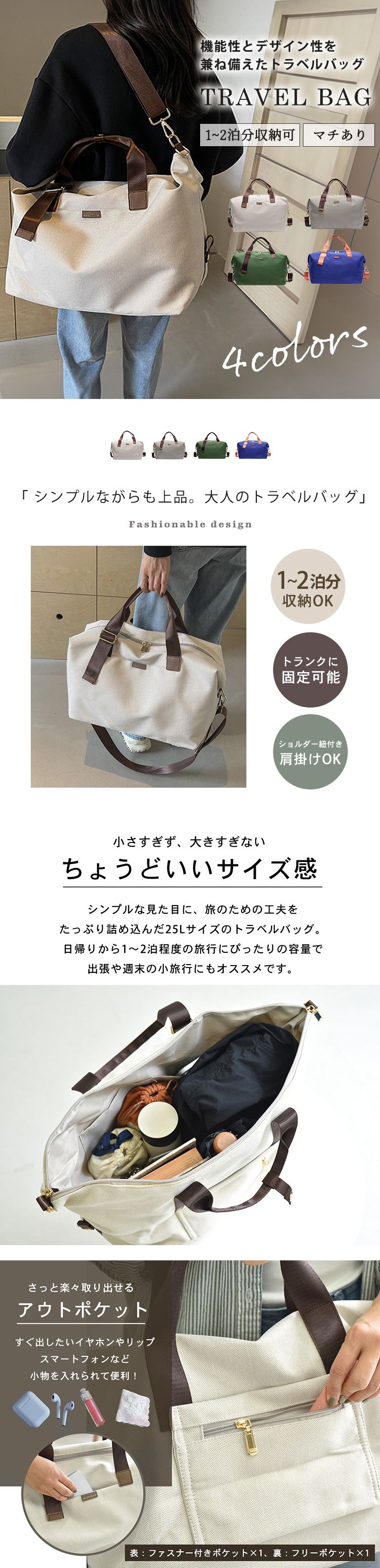 トラベルバッグ 鞄 25L