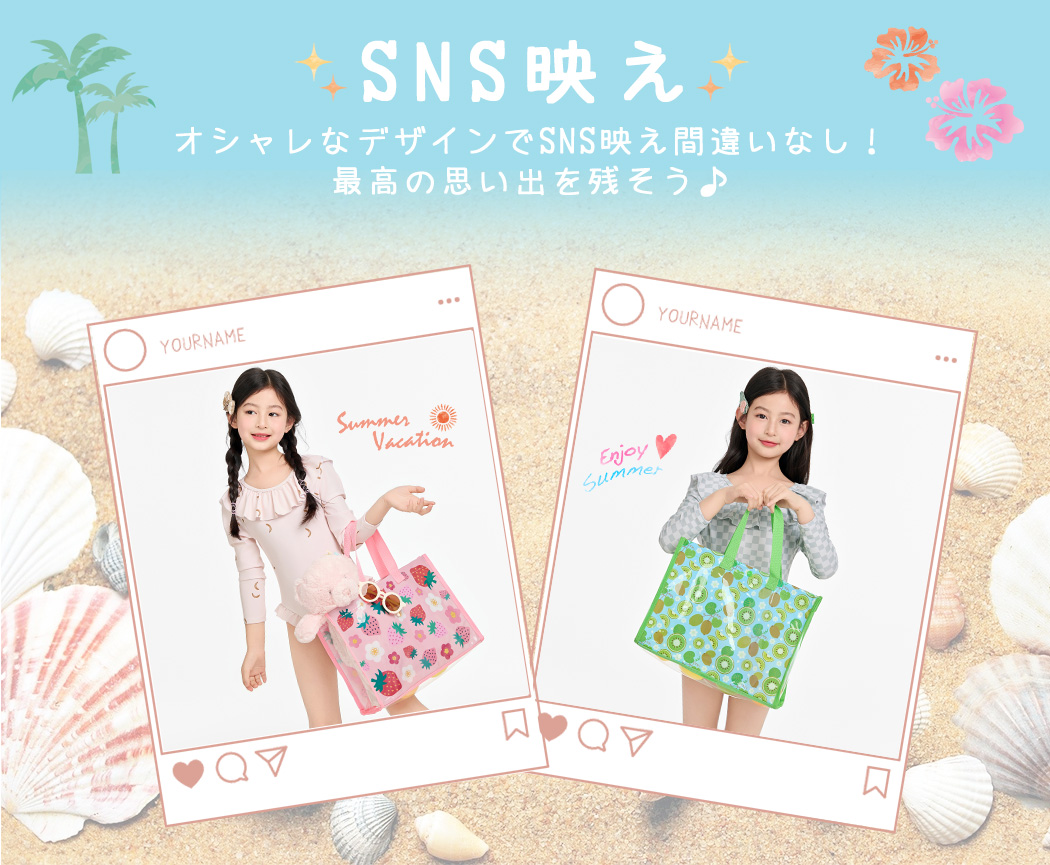 プールバッグ キッズ