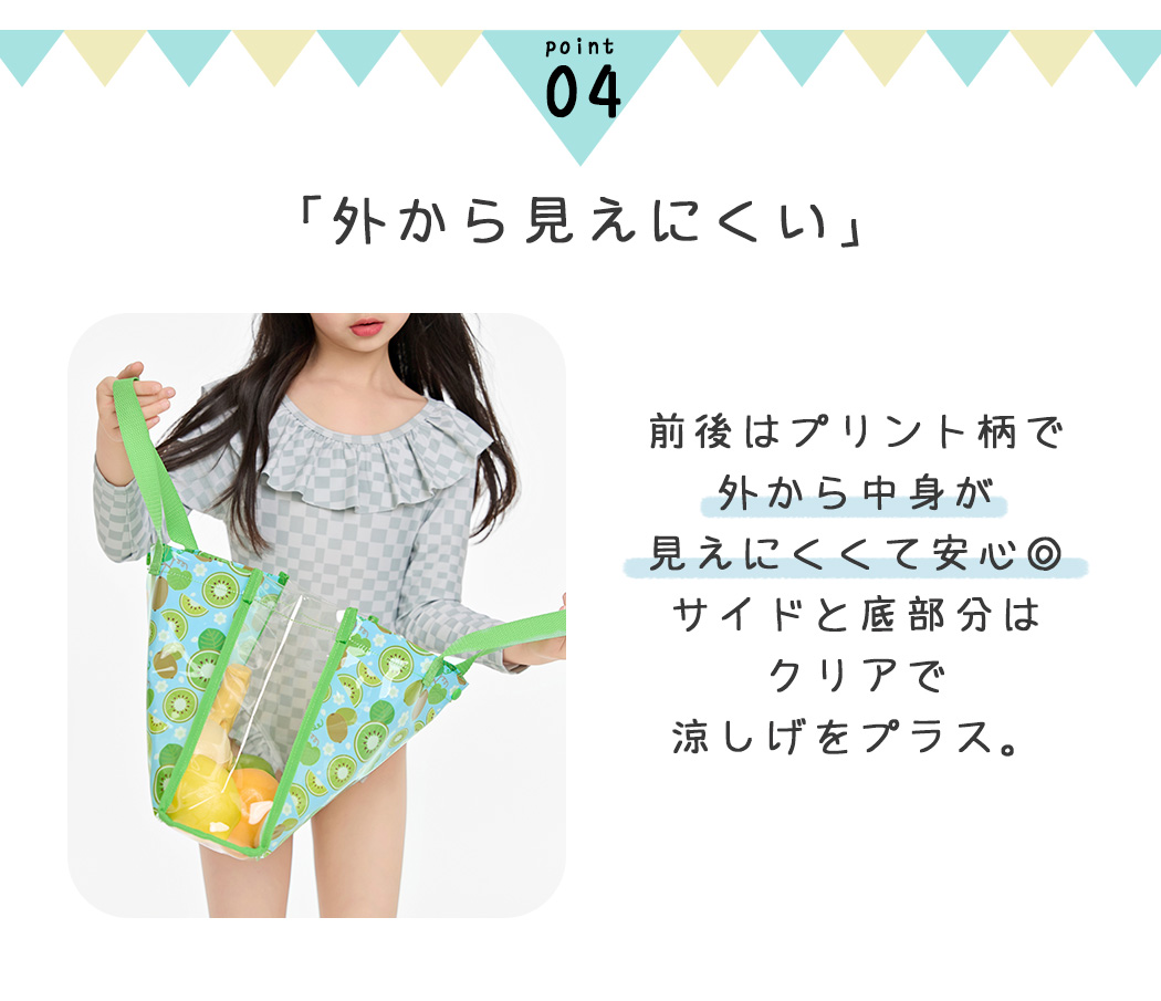 プールバッグ キッズ
