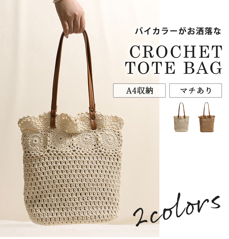 トートバッグ かご A4 レディース 大きめ かごバッグ トート 鞄