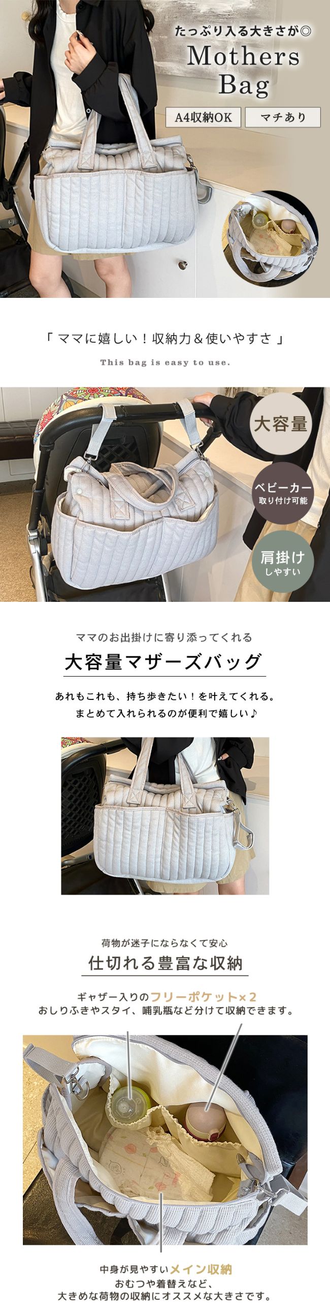 マザーズバッグ