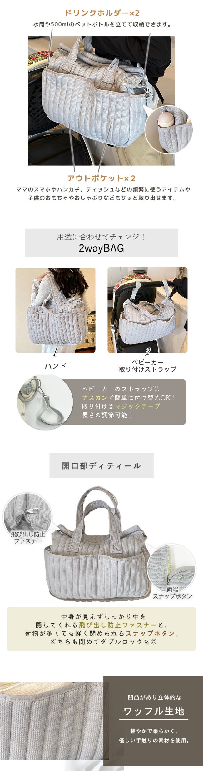 マザーズバッグ