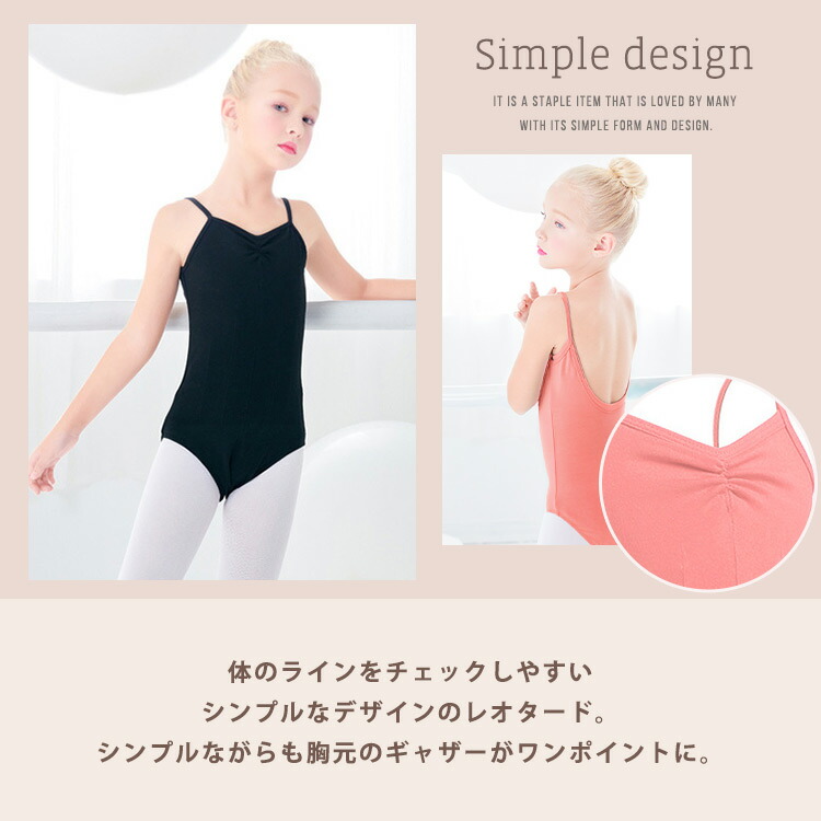 バレエ レオタード キッズ ジュニア 子供 女の子 袖なし ノースリーブ かわいい 黒 ストレッチ サイズ｜mizuki-store｜07