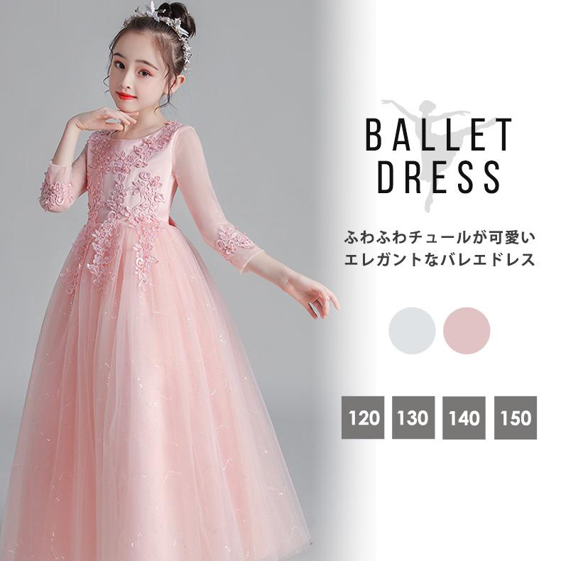 ドレス 子供 発表会 150 ピアノ ピンク キッズ 女の子 プリンセス フォーマル おしゃれ かわいい 白｜mizuki-store｜04