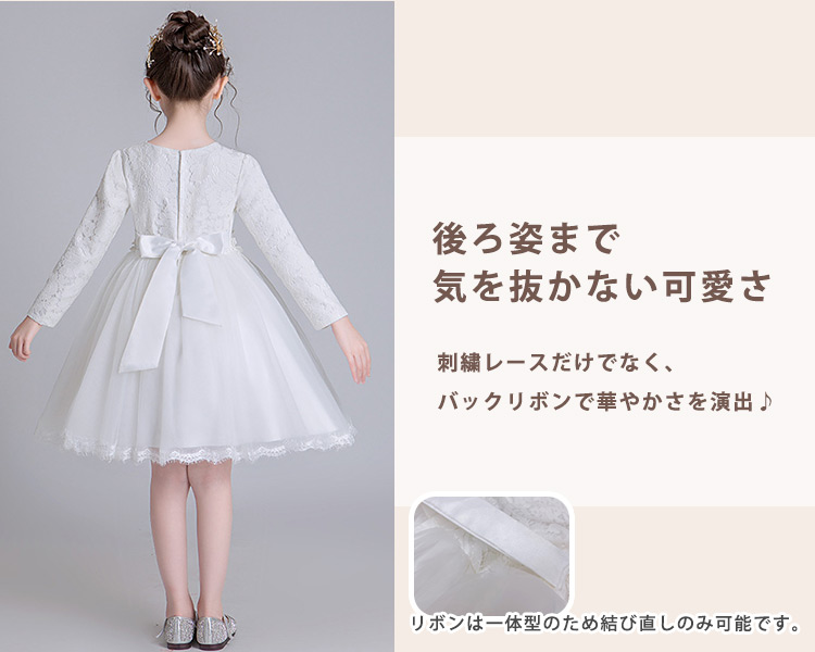 チュールドレス ワンピース 子供 発表会 150 長袖 女の子 キッズ