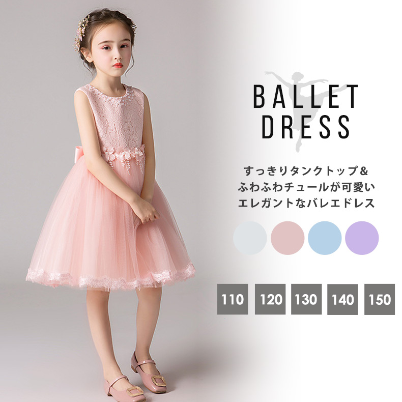 子供 ドレス