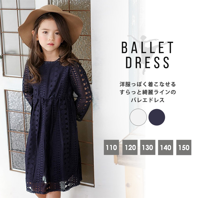 子供服 女の子 150 ワンピース ドレス カジュアル キッズ ピアノ 発表