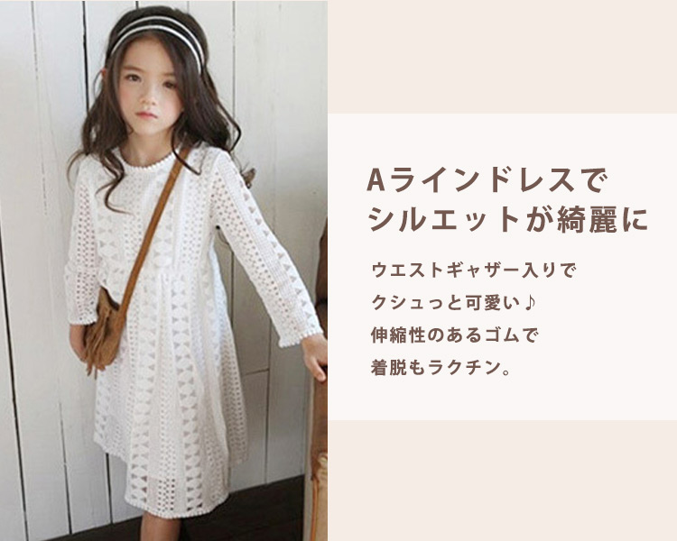 子供服 女の子 150 ワンピース ドレス カジュアル キッズ ピアノ 発表
