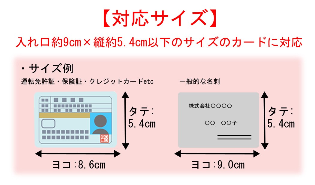 “カードケース”
