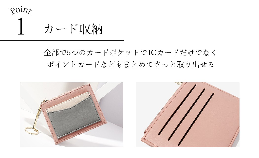 “カードケース”