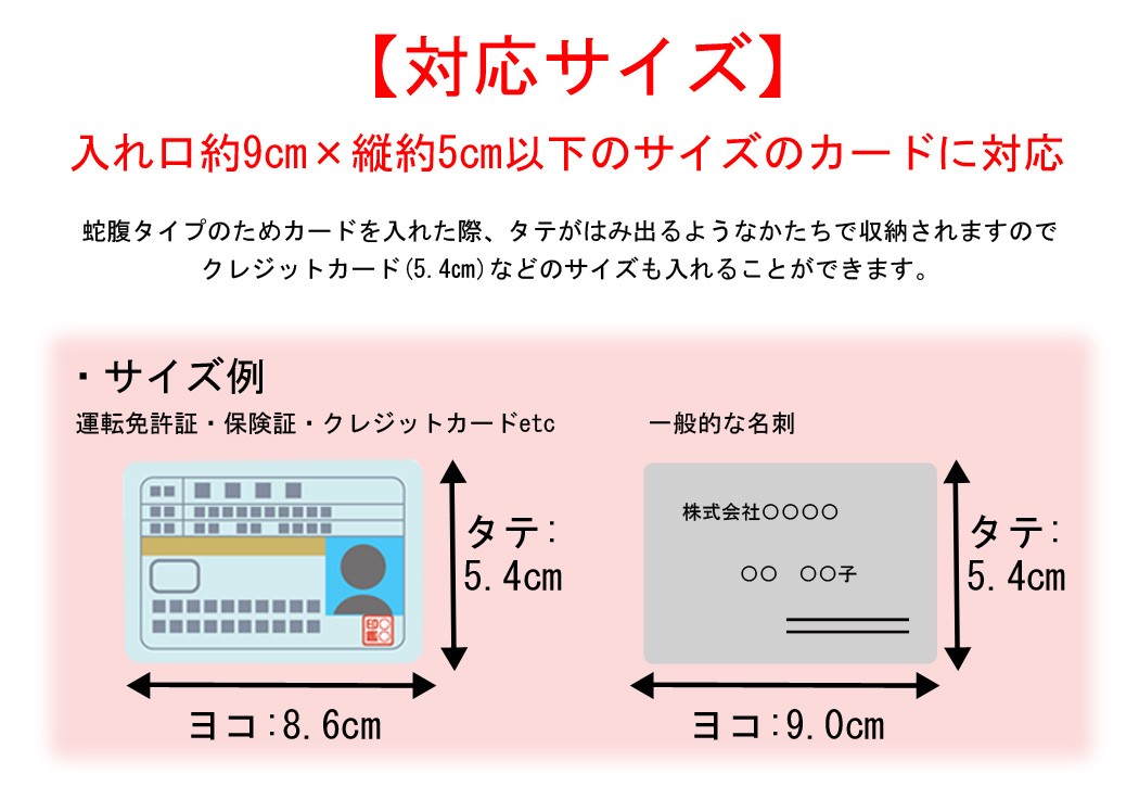 “カードケース”