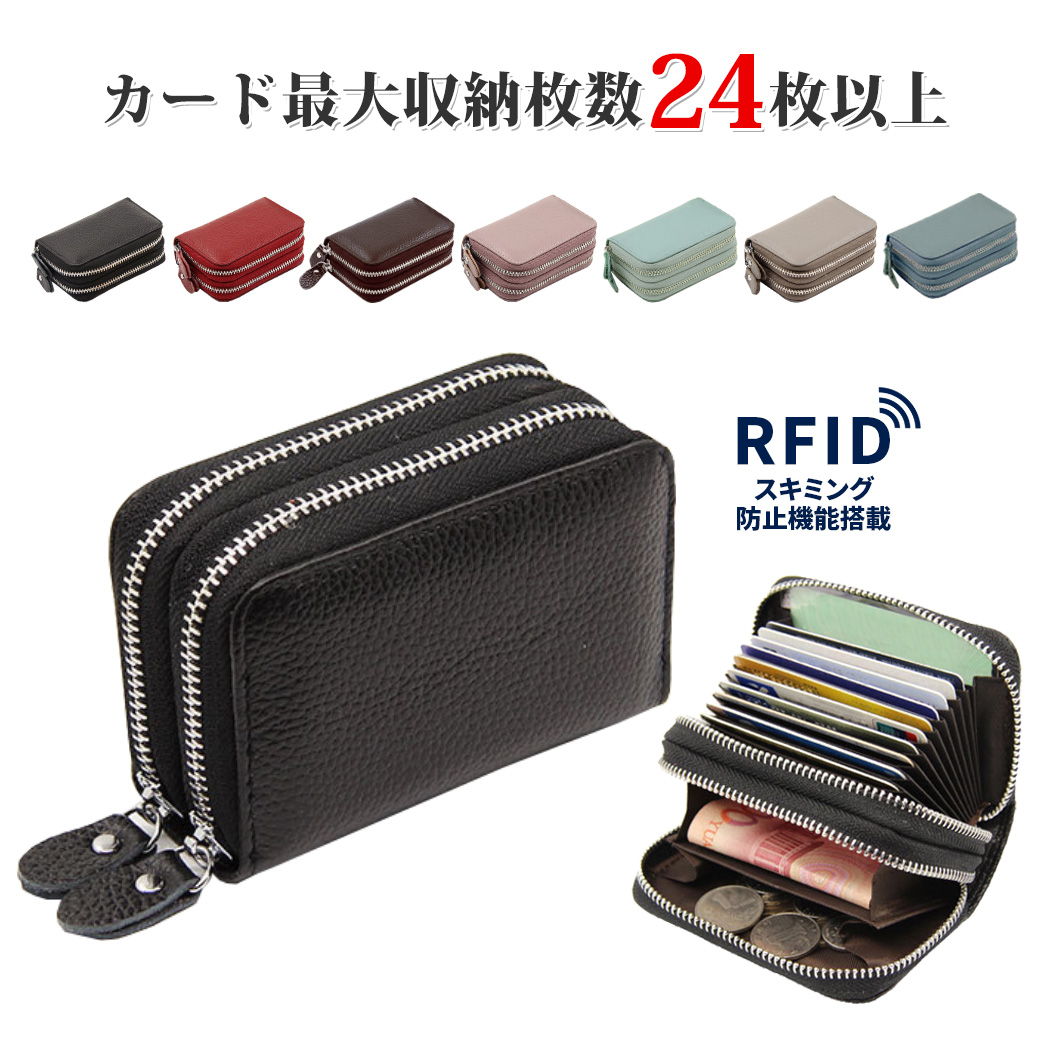 カードケース レディース メンズ じゃばら 本革 ミニ財布 名刺入れ RFID スキミング 防止機能 シンプル 上品 カジュアル フォーマル