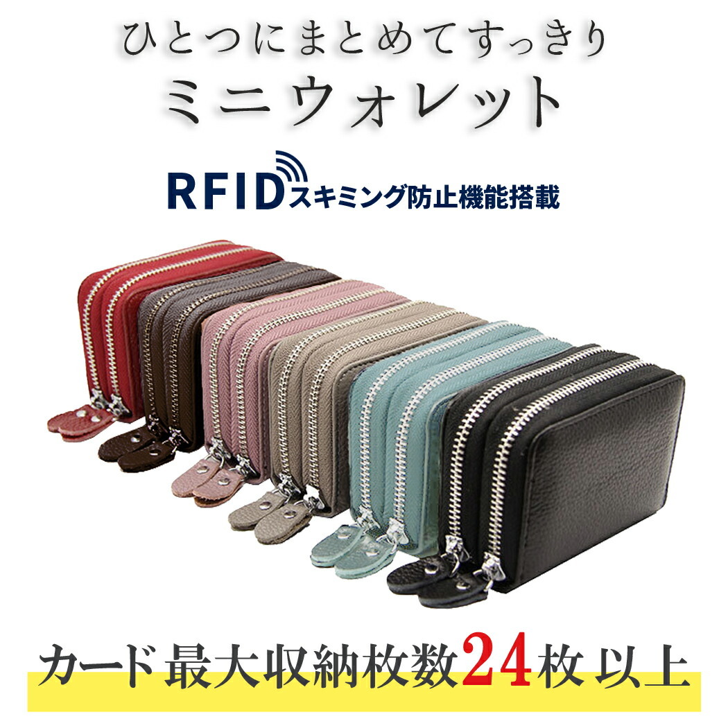 ミニウォレット