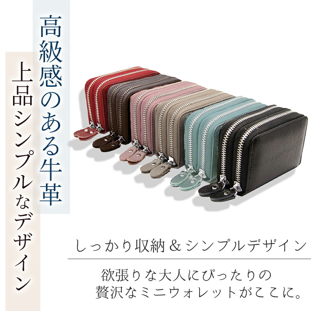 ミニウォレット