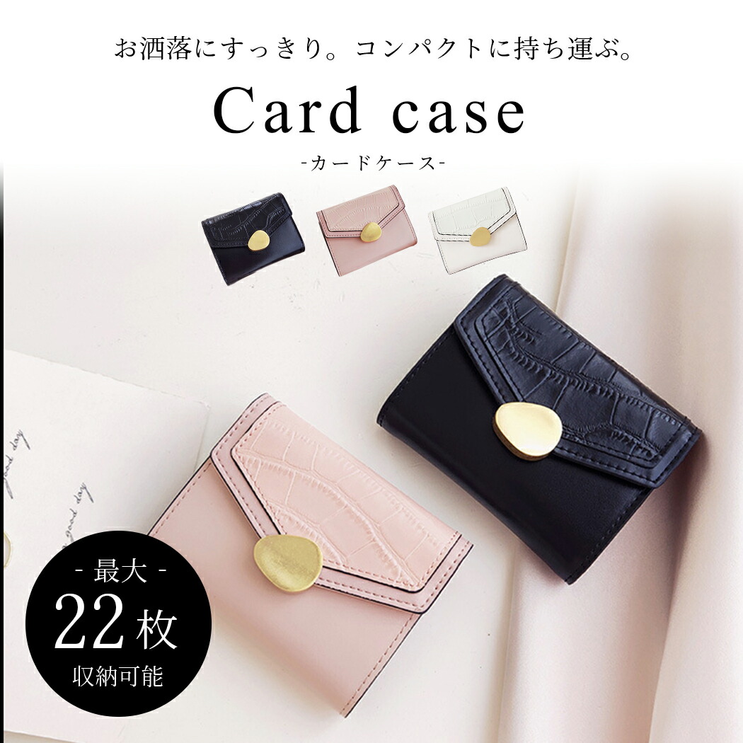 “カードケース”