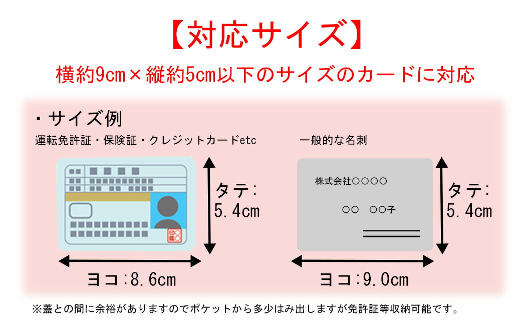 “カードケース”