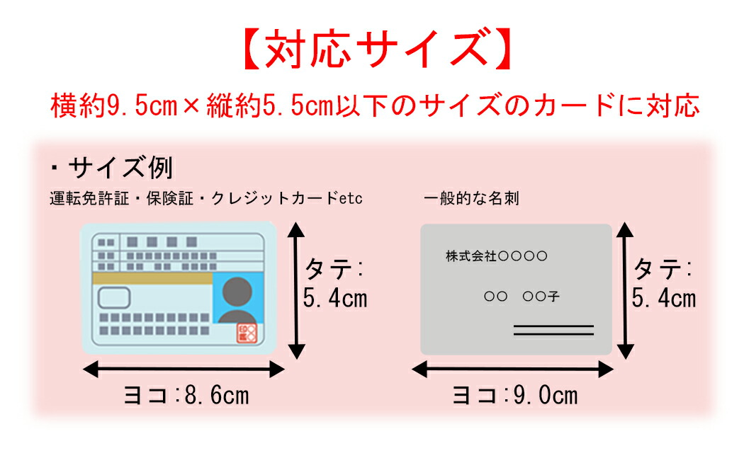 “カードケース”