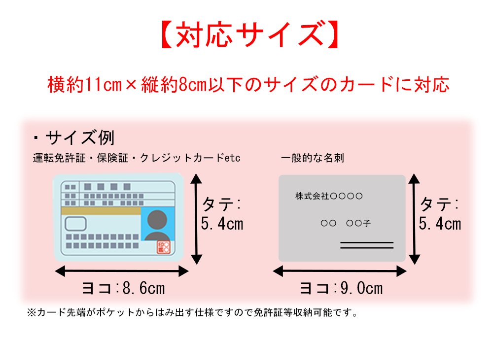 カードケース