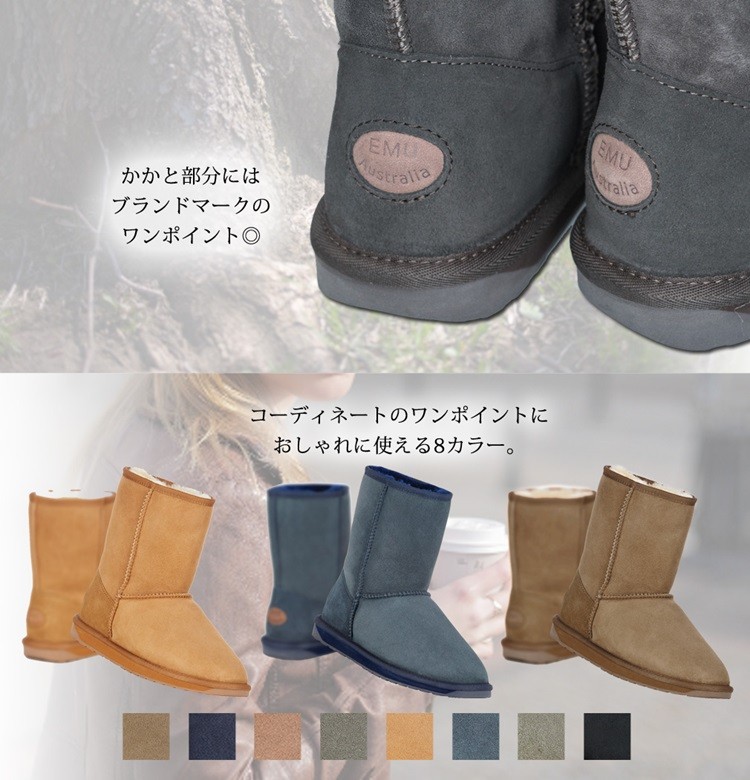 EMU ブーツ レディース エミュームートンブーツ ショート エミュー ...