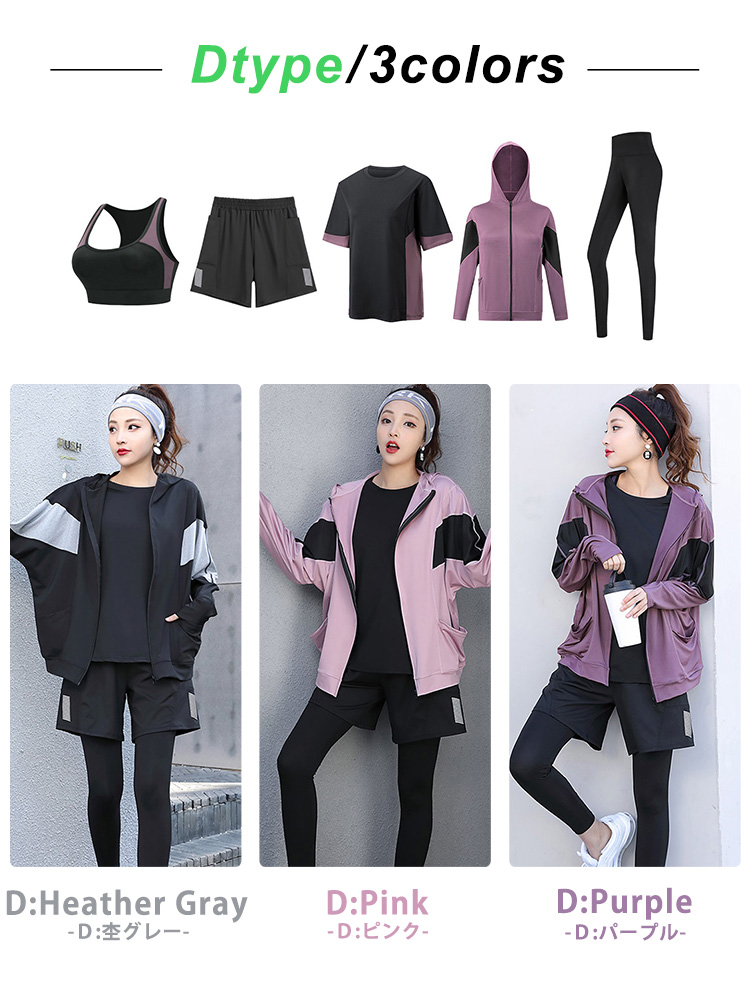 スポーツ ヨガウェア 体型カバー レディース 5点セット 長袖