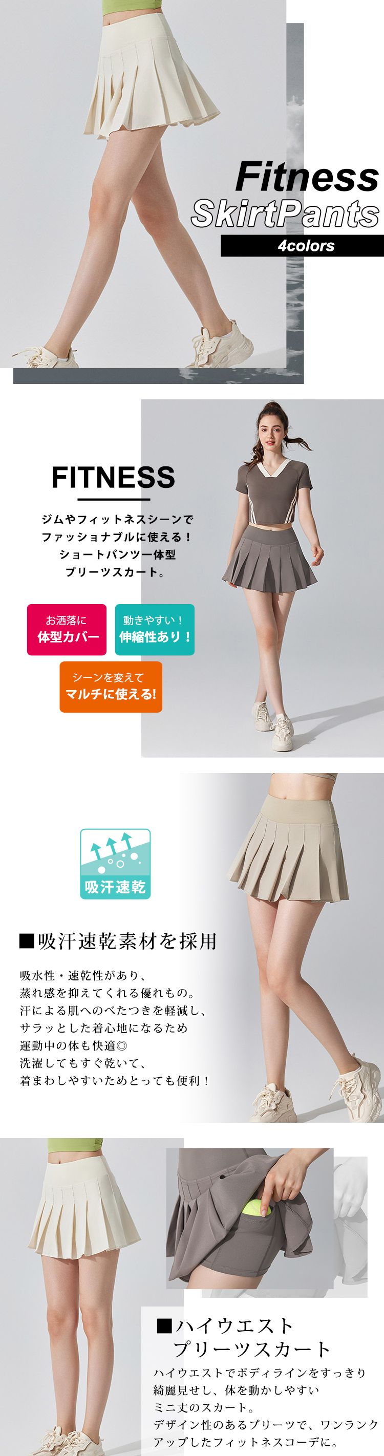 スコート テニス 薄手