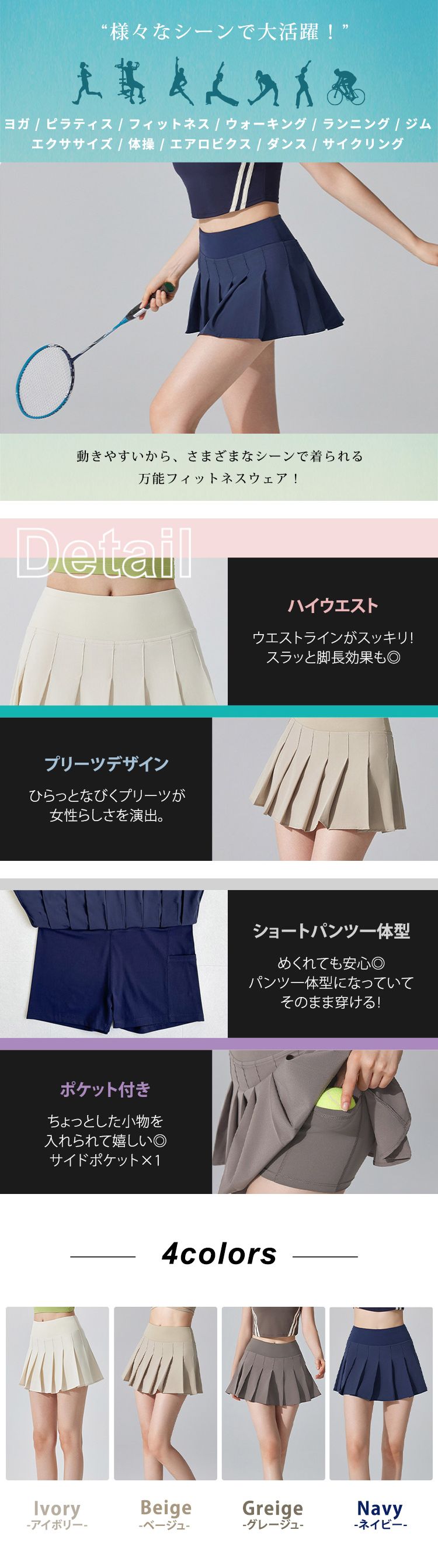 スコート テニス 薄手