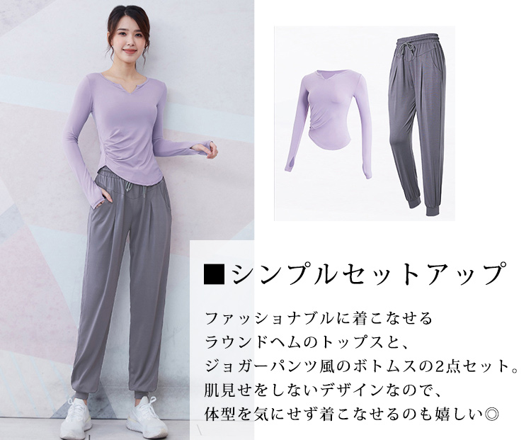 フィットネス ウェア レディース 長袖 トップス パンツ 2点セット