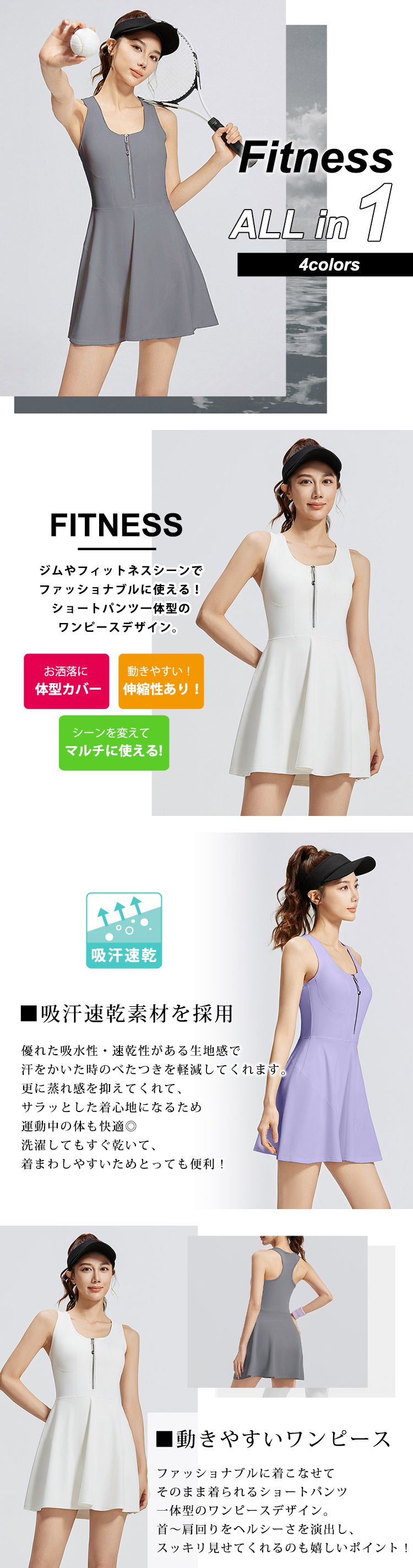 スポーツウェア ワンピ