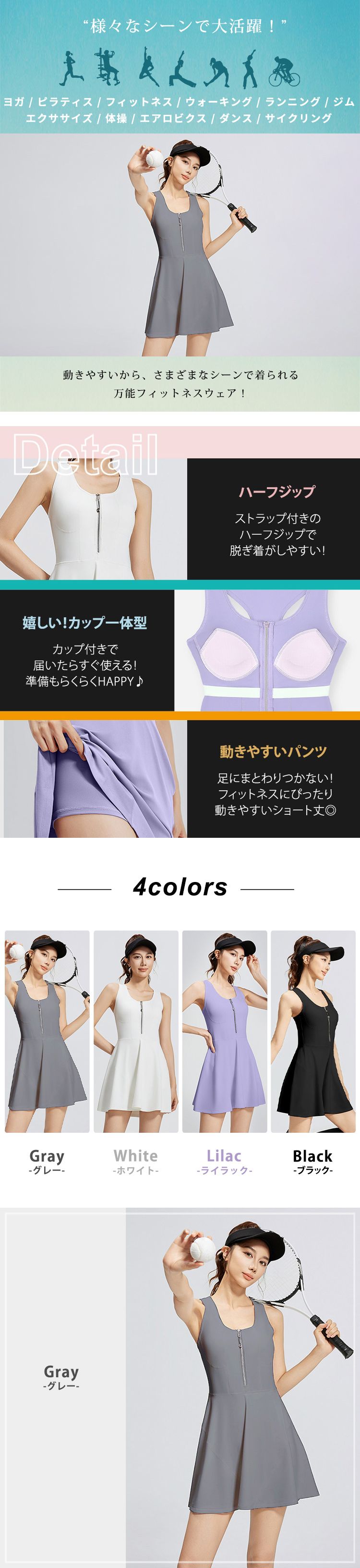 スポーツウェア ワンピ