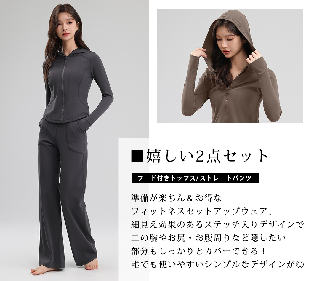 スポーツウェア ヨガウェア フィットネスウェア レディース 長袖 上下2