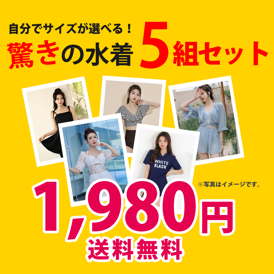 福袋