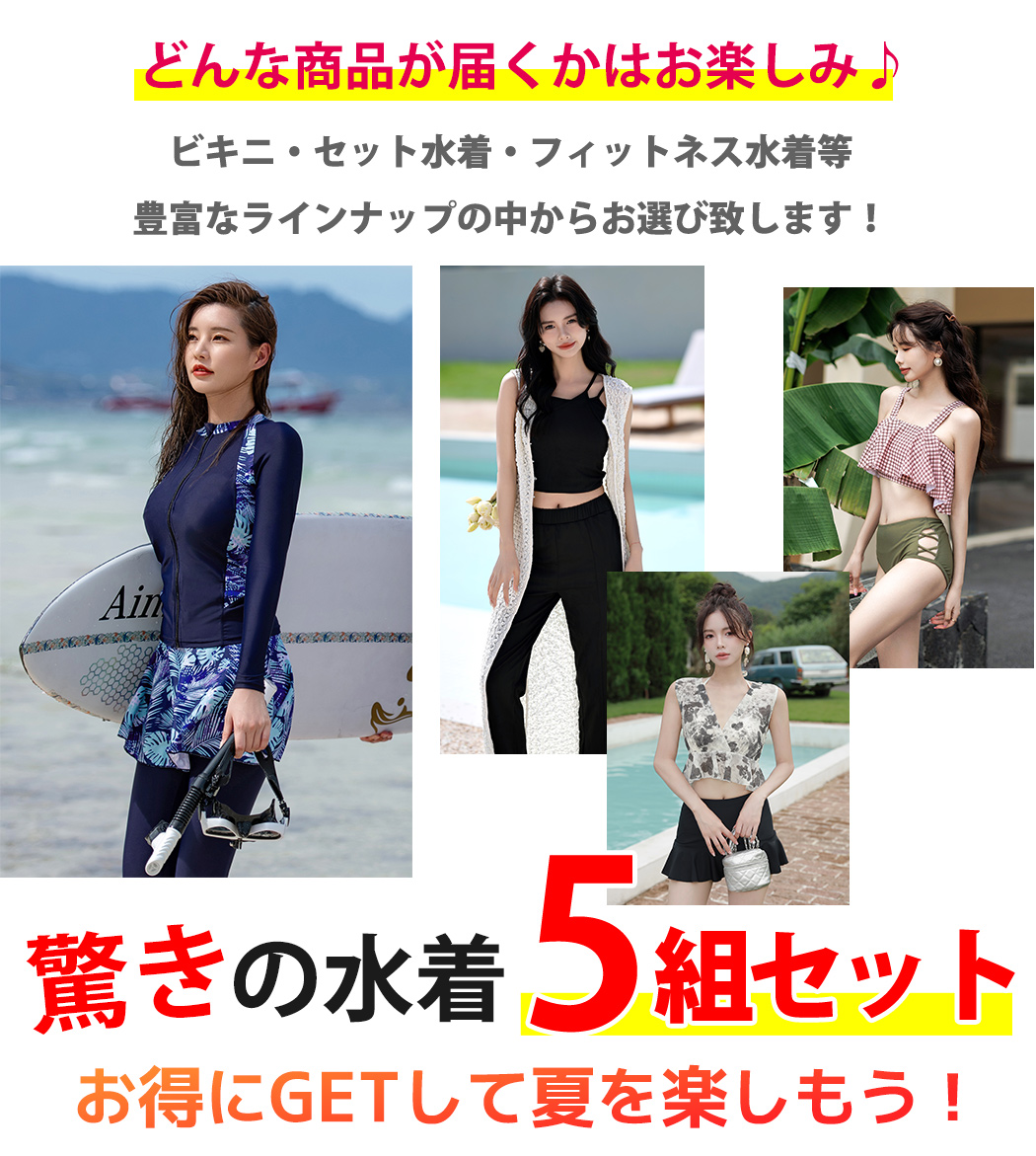 福袋