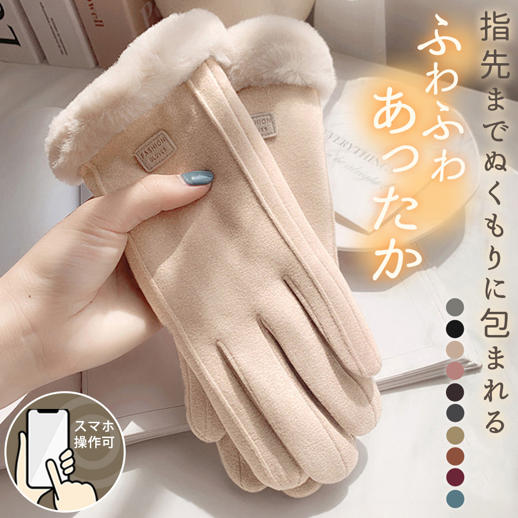 手袋 レディース 冬 おしゃれ かわいい 暖かい スマホ タブレット