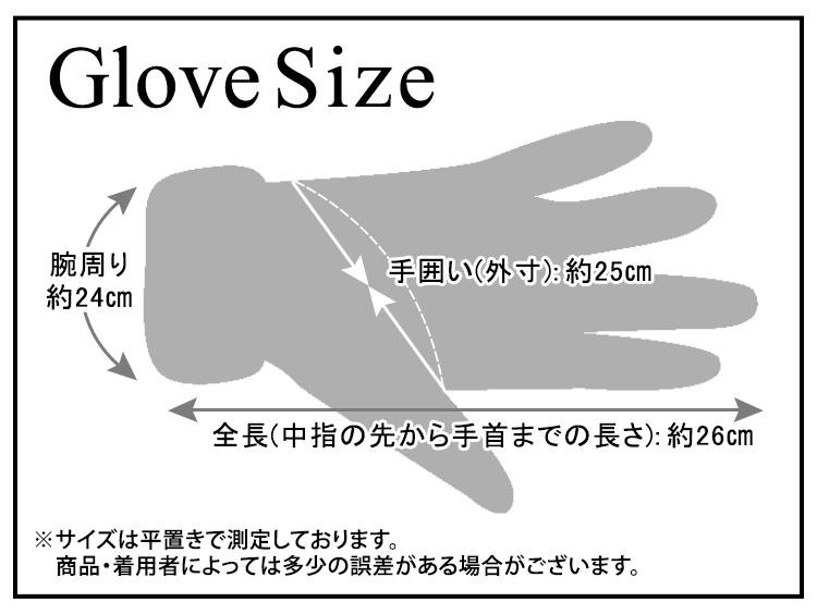 手袋