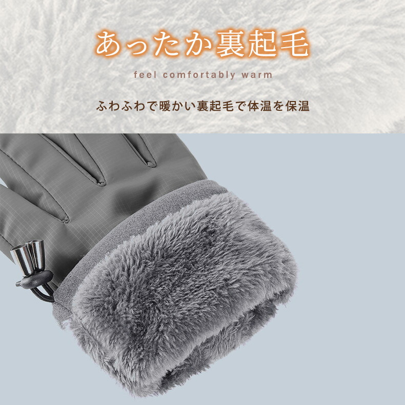手袋