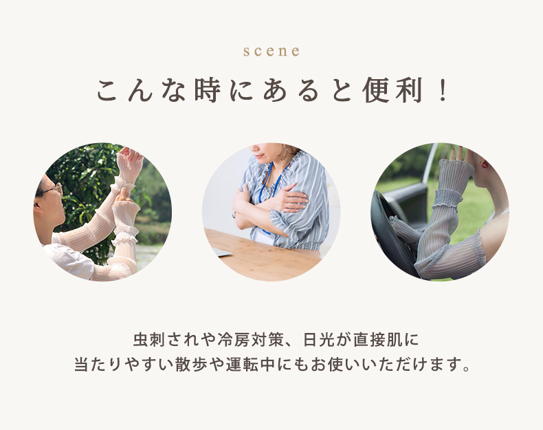 アームカバー