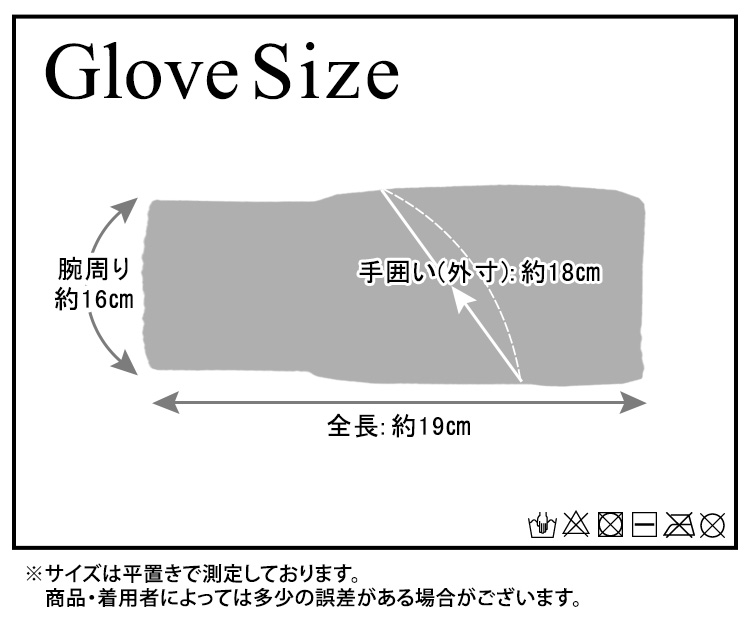 フィンガーレス手袋