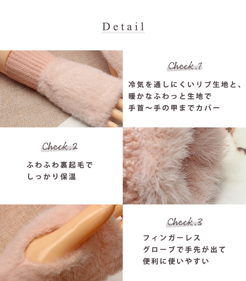 フィンガーレス手袋