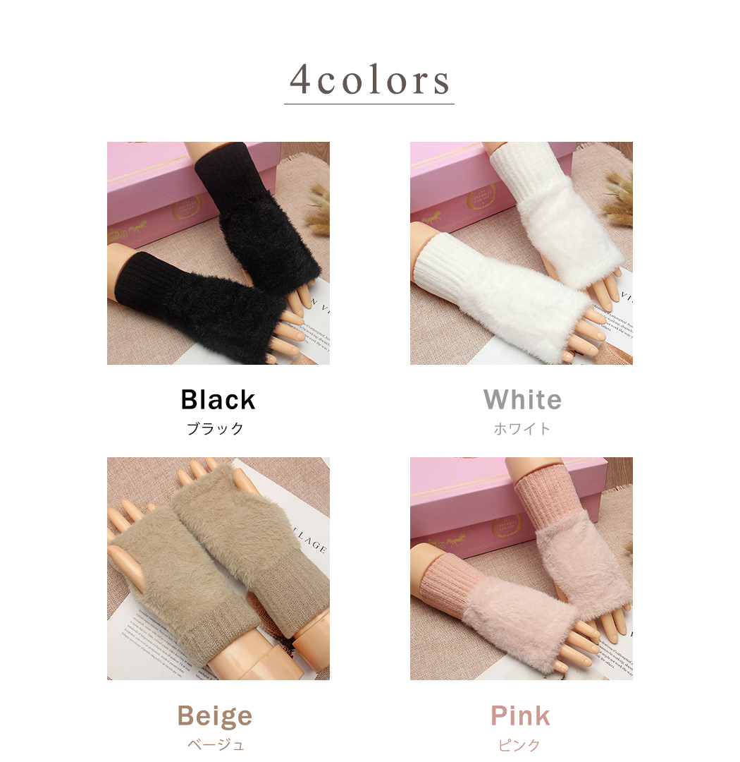 フィンガーレス手袋