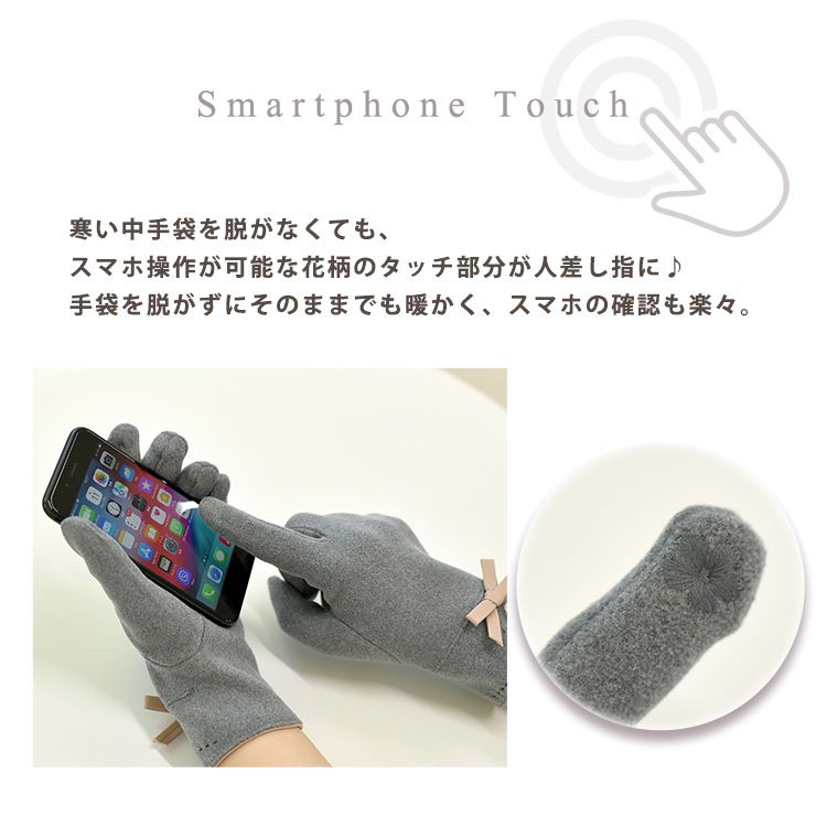 手袋 レディース スマホ対応 人差し指 花 フラワー 刺しゅう ワン 