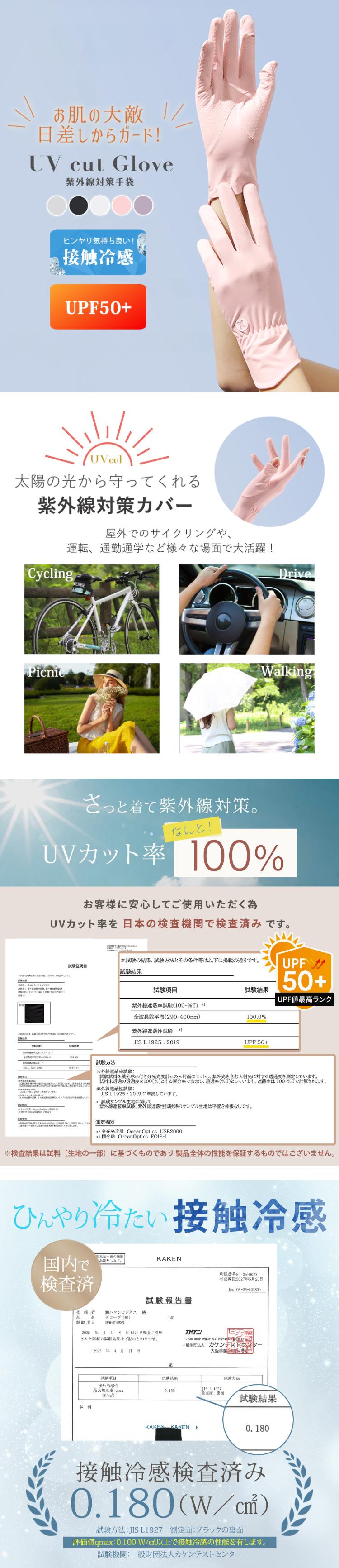 UVカット 手袋 指あり