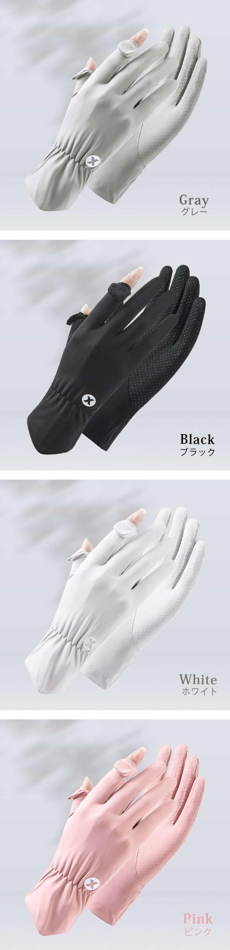 UVカット 手袋 指あり