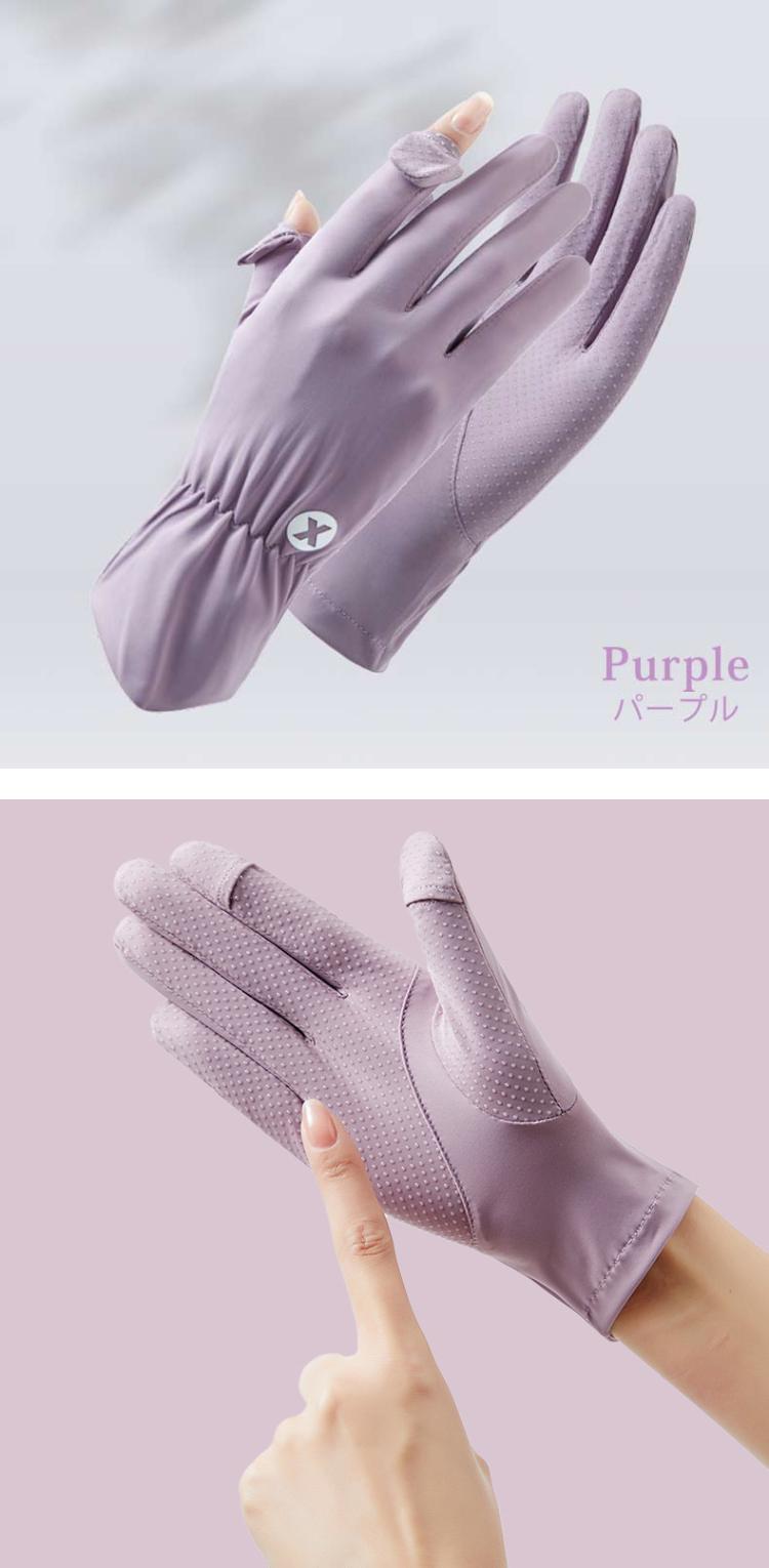 UVカット 手袋 指あり