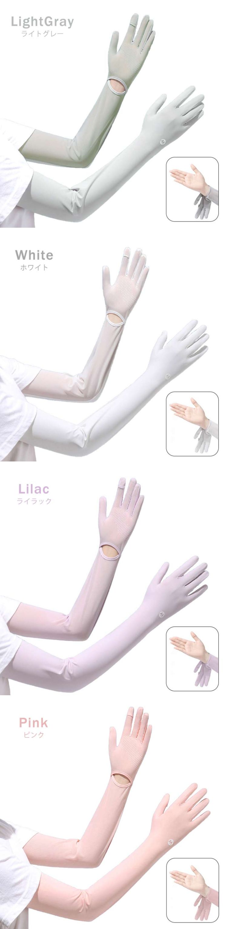 アームカバー グローブ